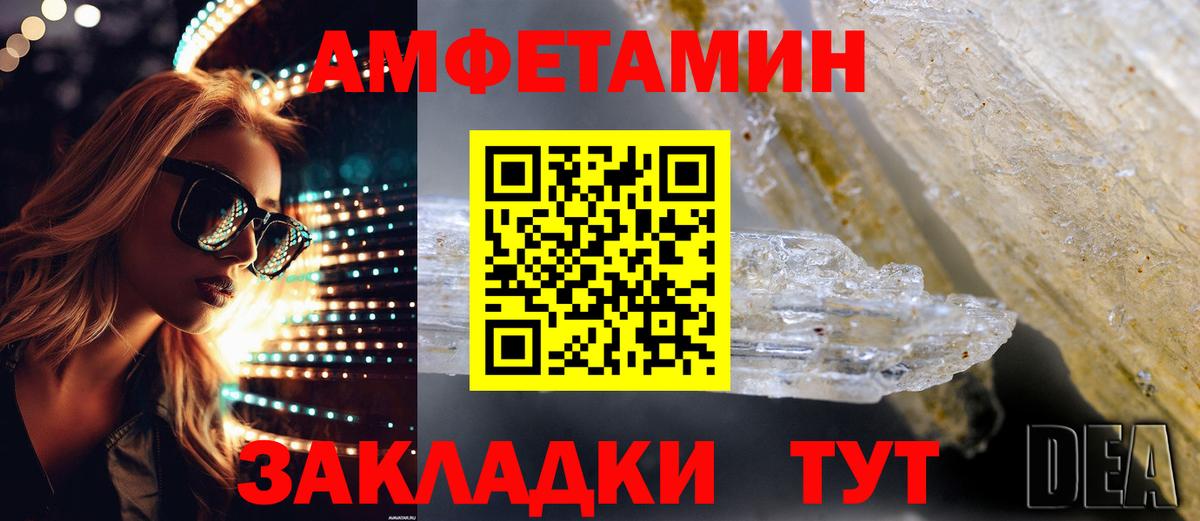 Амфетамин 97% Королёв