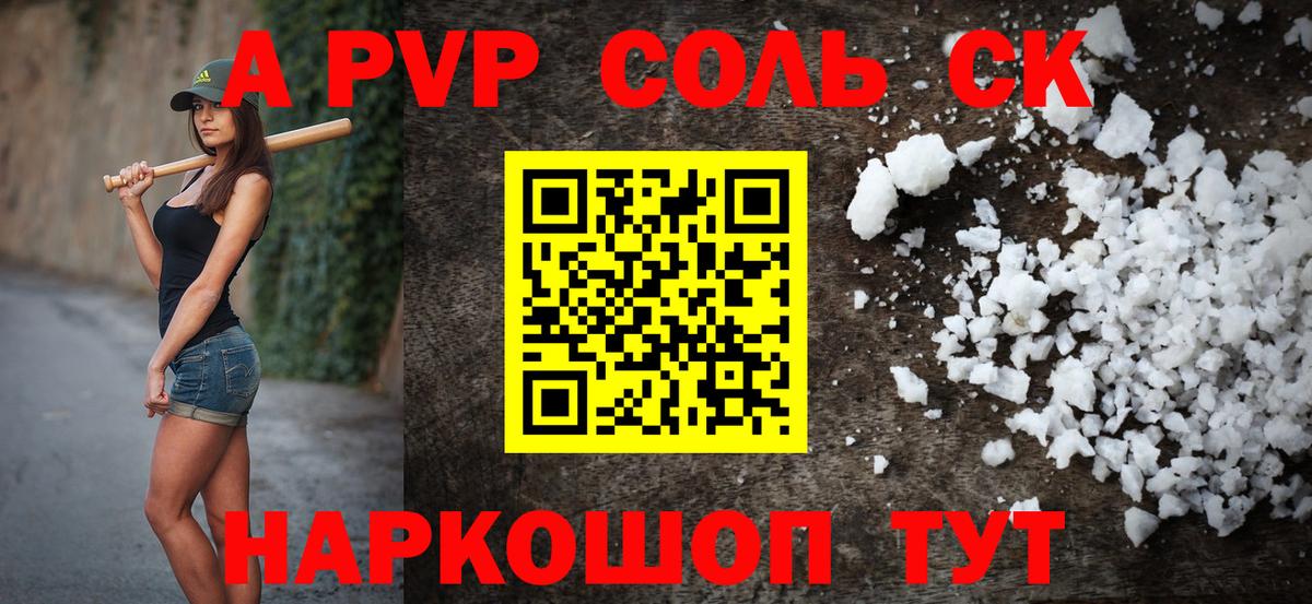 Alfa_PVP VHQ Королёв