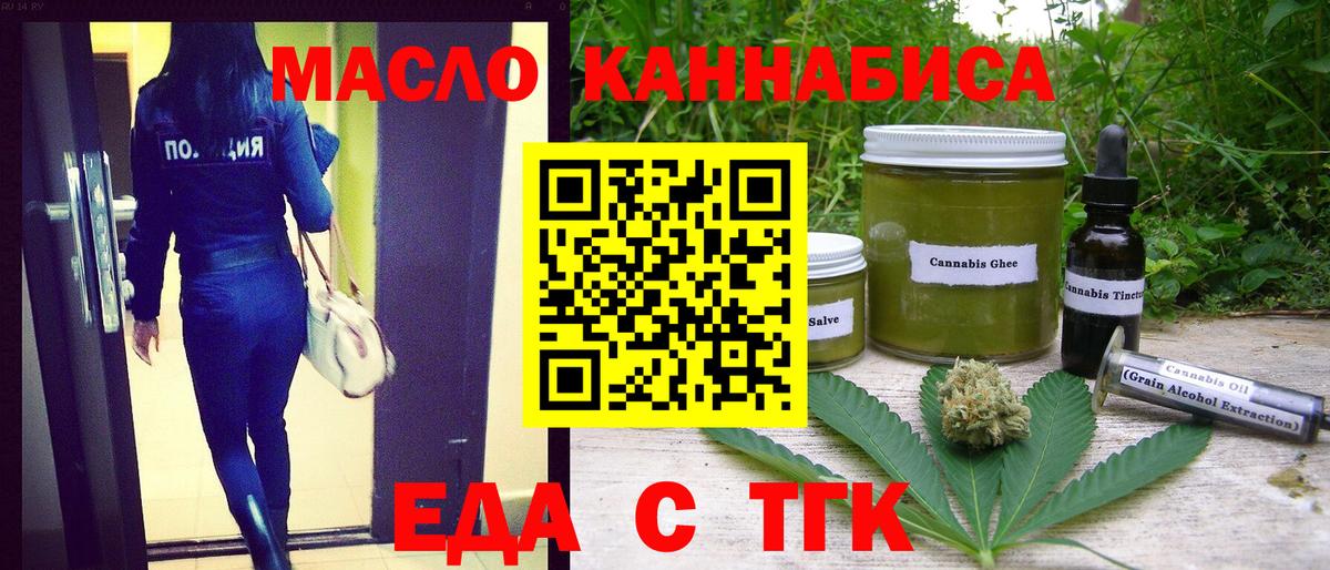 Cannafood конопля  Вход с VPN  Королёв 