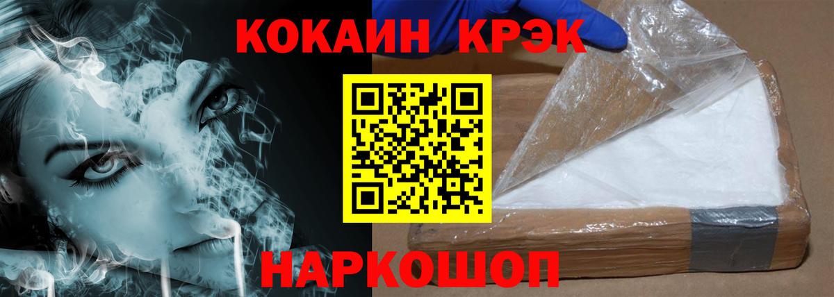 КОКАИН Эквадор  Кокаин Колумбийский  Cocaine  Королёв  Вход с VPN 