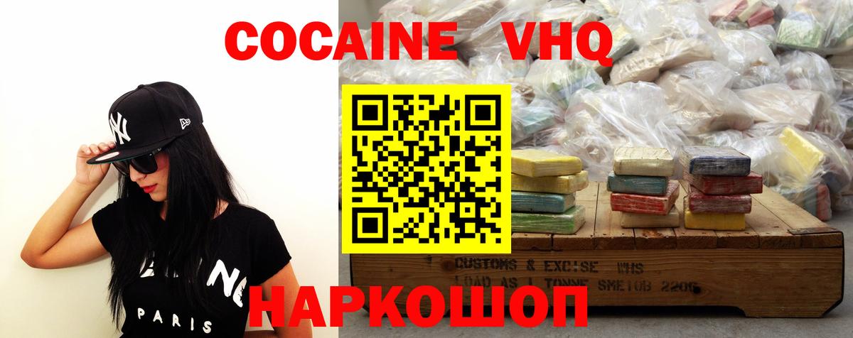 Кокаин 97% Королёв