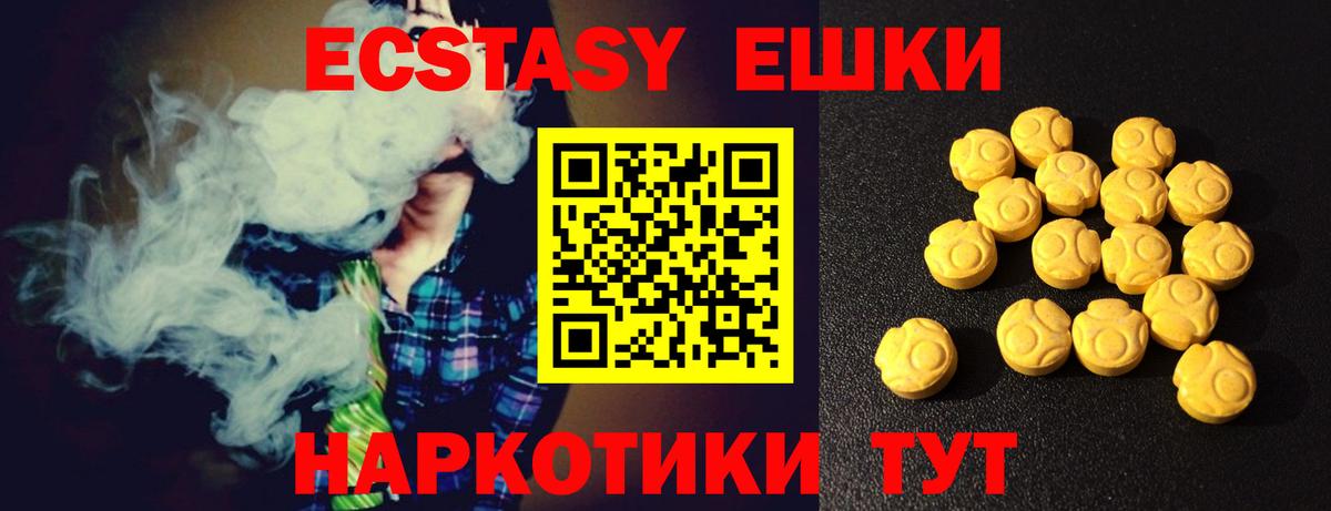 Экстази XTC Королёв