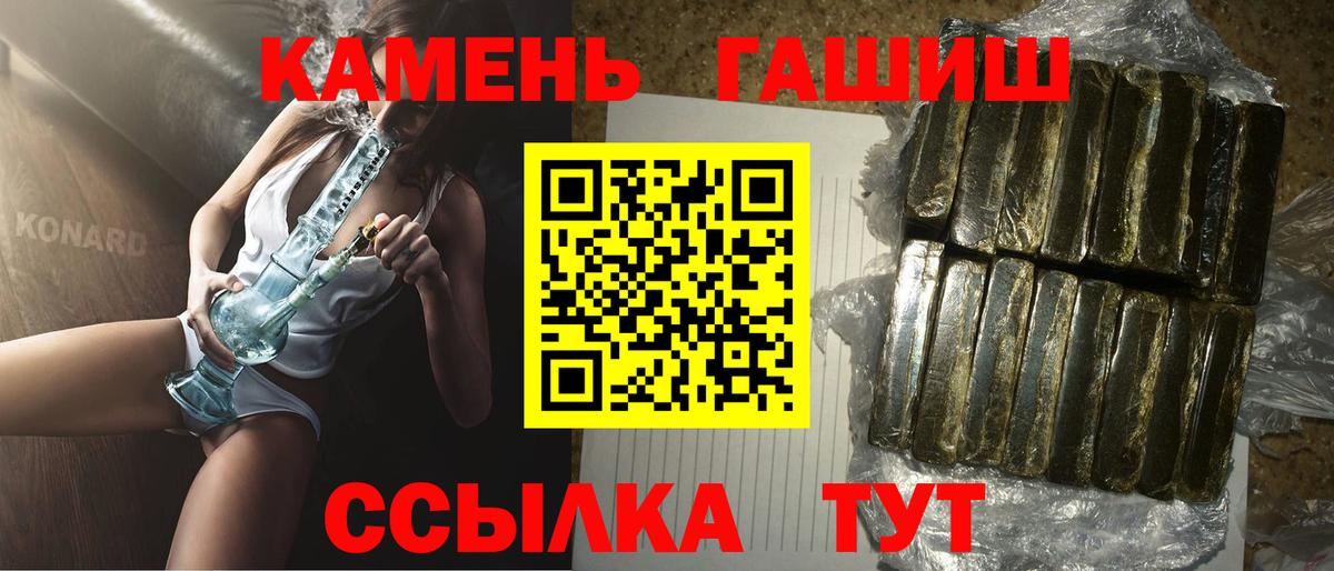 Гашиш  ГАШИШ хэш  Вход с VPN  наркота  Королёв 