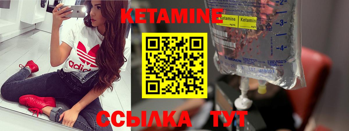 нарко площадка телеграм  Вход с VPN  Королёв  КЕТАМИН ketamine  КЕТАМИН VHQ 