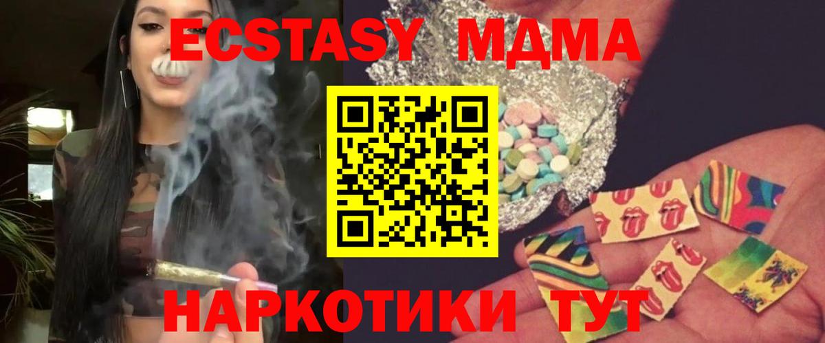 MDMA VHQ  МДМА Molly  Королёв  Вход с VPN 