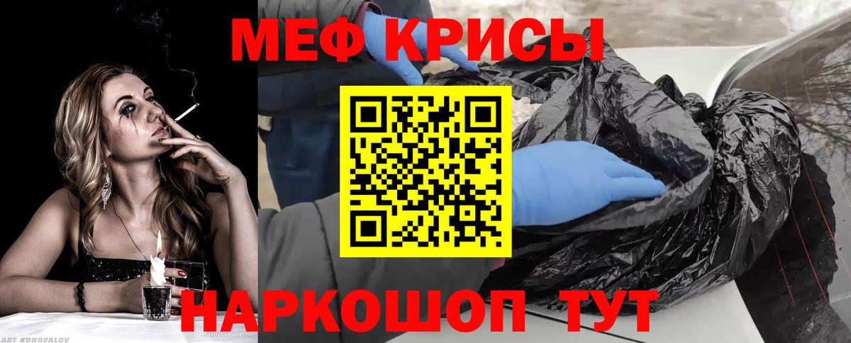 МЕФ мука Королёв