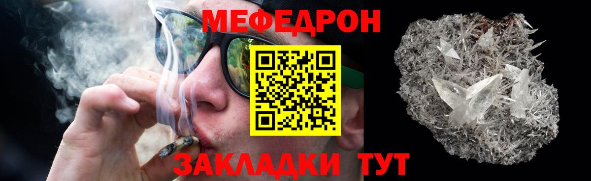 Королёв  МЕФ кристаллы  Вход с VPN  МЕФ mephedrone 