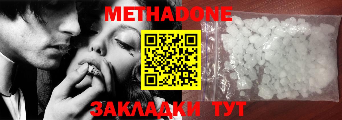 Метадон белоснежный Королёв