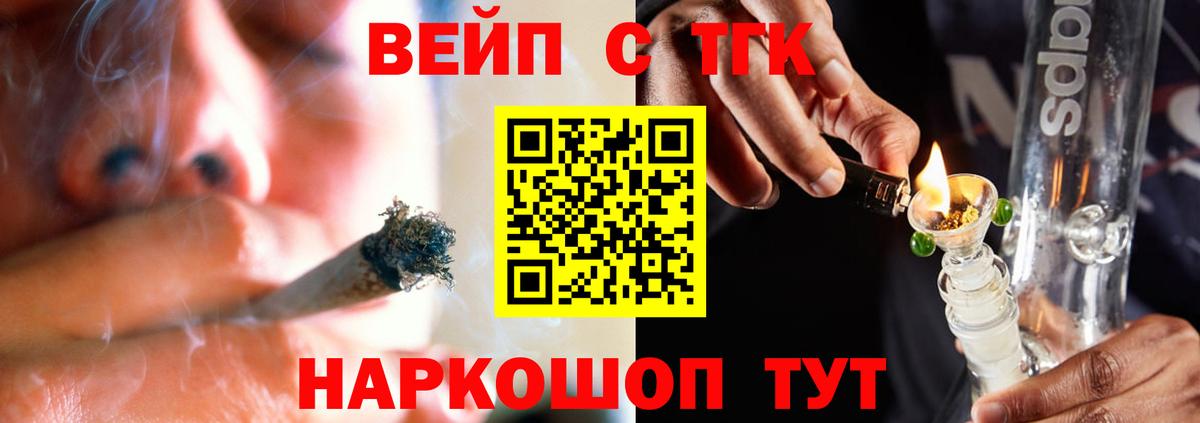 Дистиллят ТГК жижа  Вход с VPN  Дистиллят ТГК вейп  как найти наркотики  Королёв 