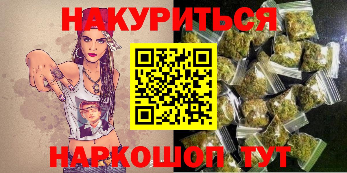 Бошки Шишки марихуана  Вход с VPN  Шишки марихуана VHQ  Королёв 