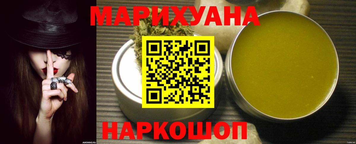 МАРИХУАНА план Королёв
